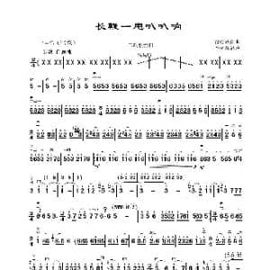 长鞭一甩叭叭响_歌曲简谱