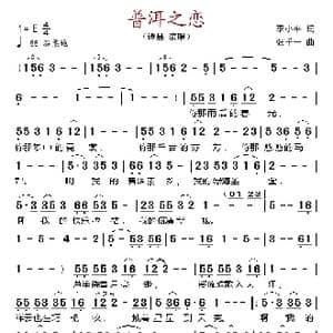 普洱之恋_歌谱投稿