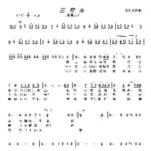 三套车_歌曲简谱