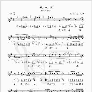 藏人缘_歌谱投稿_词曲:索南扎巴 索南扎巴