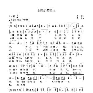 清清的嘉陵江_歌曲简谱_词曲:袁龙 袁龙