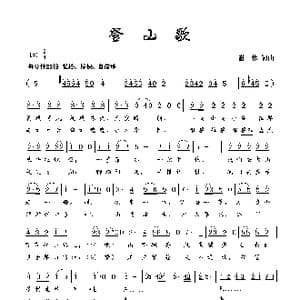 登山歌_歌曲简谱_词曲:谢伟 谢伟