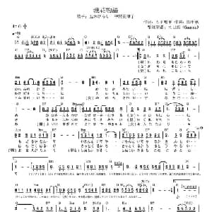 浪花物语 日本 _外国歌谱_词曲: 日 もず唱平 日 岡千秋