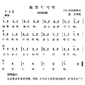 钢琴叮叮咚_外国歌谱