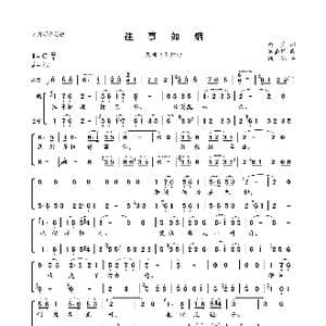 往事如烟_歌曲简谱_词曲:萧笙 顾嘉辉