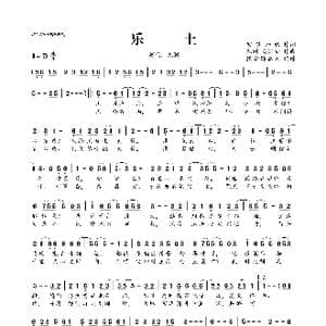​乐土_歌曲简谱_词曲:紫梦知秋 九渊 灰の白