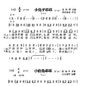 小兔子乖乖_歌谱投稿_词曲:黎锦晖 黎锦晖