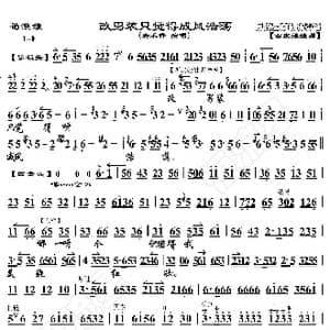 荀灌娘 改男装只觉得威风浩荡_歌曲简谱_词曲:暂无 恒流星制谱