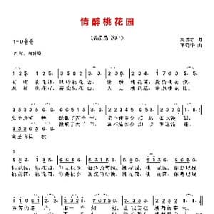情醉桃花园_歌曲简谱_词曲:刘德才 李亮华