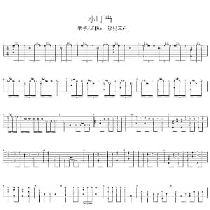 小叮当 吉他谱 范晓萱