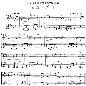 小提琴谱 | 霍曼 小提琴基础教程 选曲 安妮 罗莉 二重奏 意 阿布罗西奥