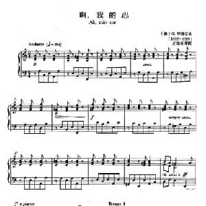 啊,我的心 德国 _外国歌谱_词曲: 德 G 亨德尔
