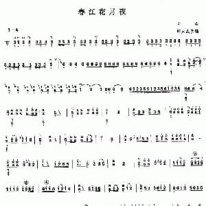 古筝谱 | 春江花月夜 A调
