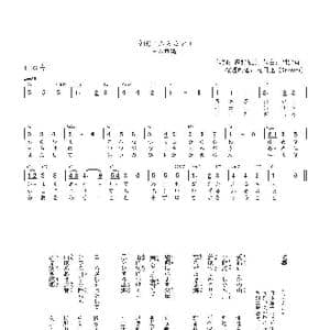 日 故郷_歌曲简谱_词曲:高野辰之 岡野貞一