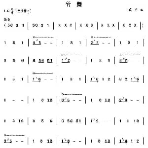 葫芦丝谱 | 竹舞 臧科