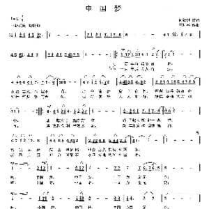 中国梦_歌曲简谱_词曲:何铃领 王训军