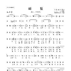 画壁_歌曲简谱_词曲:夜帝传人 SKIMY