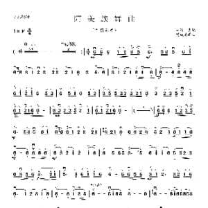 阿美族舞曲_歌曲简谱_词曲: 台湾民歌 周成龙编曲