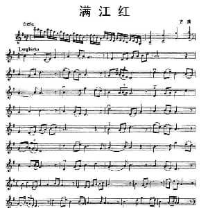 小提琴谱 | 满江红