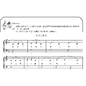 小老鼠吃米 钢琴谱