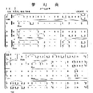 梦幻曲_歌曲简谱