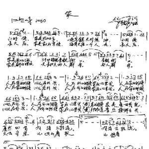 家_歌谱投稿_词曲:化方 尹铁良