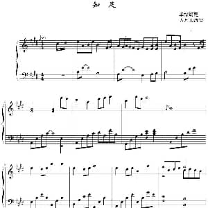知足 钢琴谱 幸福