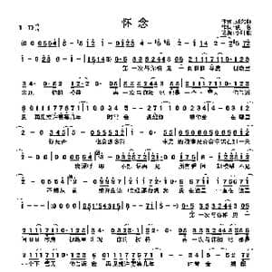 怀念_歌曲简谱_词曲:刘澔轩 佚名