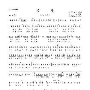 长生_歌曲简谱_词曲:吞佛竹子 汤汤