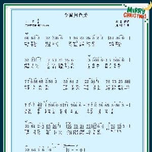 今宵月色美_歌曲简谱_词曲:宋青松 周明仁