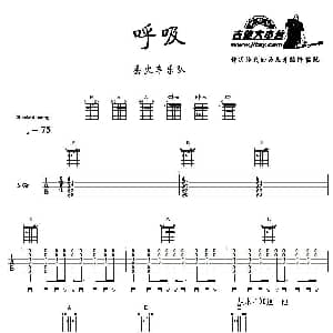 呼吸 吉他谱 丢火车乐队 你送给我的西班牙馅饼