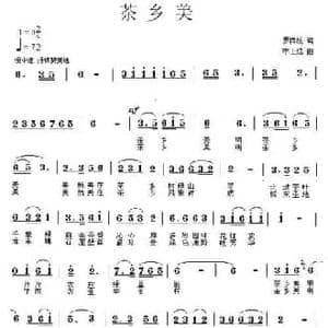 茶乡美_民歌简谱_词曲:罗梅枝 李上焜