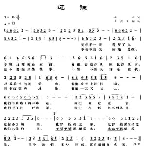 过往_通俗唱法乐谱_词曲:金蕊 金蕊 梁铭