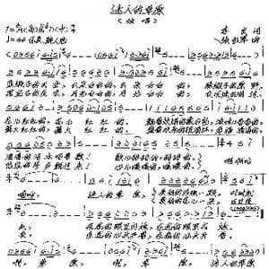 迷人的草原_歌谱投稿_词曲:李良 张艺军