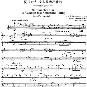 小提琴谱 | 夏日时光 女人是靠不住的 选自 波吉与贝丝 Summertime and A Woman Is a Sometime Thing from Porgy and Bess 乔治 格什温曲 海菲茨改编