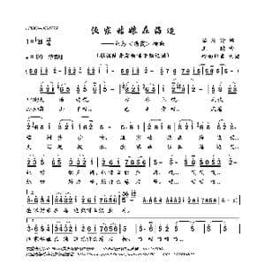 渔家姑娘在海边_歌曲简谱_词曲:黎汝清 王酩