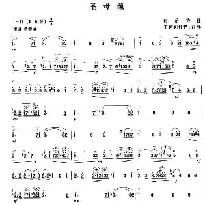 二胡谱 | 圣母颂 舒伯特作曲 舒伯特