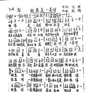 相思是一条河_歌谱投稿_词曲:前世 熊顺