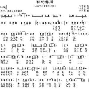 相约宾川_民歌简谱_词曲:何丽华作词 邹莹改词 邹兴淮