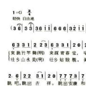 竹竿舞曲_民歌简谱_词曲:陈桂初 陈桂初