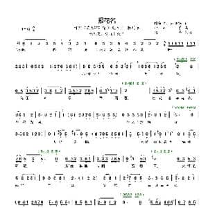 报花名_歌曲简谱_词曲:陈怀平 吕子英 徐文华等