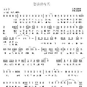 怒放的春天_歌曲简谱_词曲:刘顶柱 吴宏维