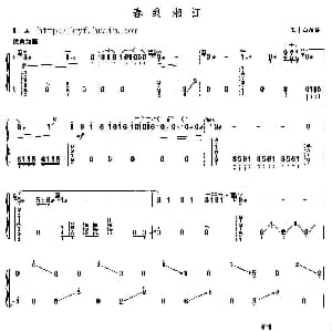 古筝谱 | 春到湘江 王中山改编
