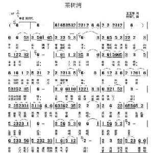 茶树湾_民歌简谱_词曲:王玉琳 张瑞孔