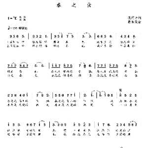春之曲_歌曲简谱_词曲:孔珩力 朝乐蒙