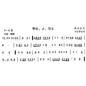 中国民族民间舞曲选 七 藏族舞蹈 颤跺 点 刨