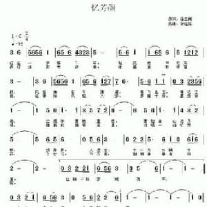 忆芳颜_民歌简谱_词曲:徐立树 常连祥