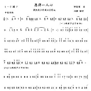 葫芦丝谱 | 愿得一人心 罗俊霖作曲 刘健