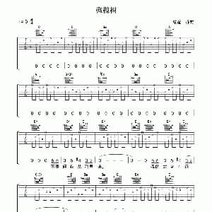 橄榄树 吉他谱 齐豫