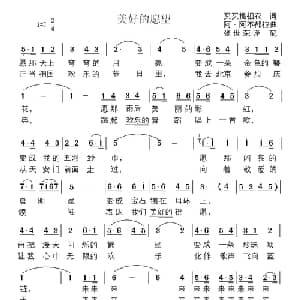 美好的愿望_美声唱法乐谱